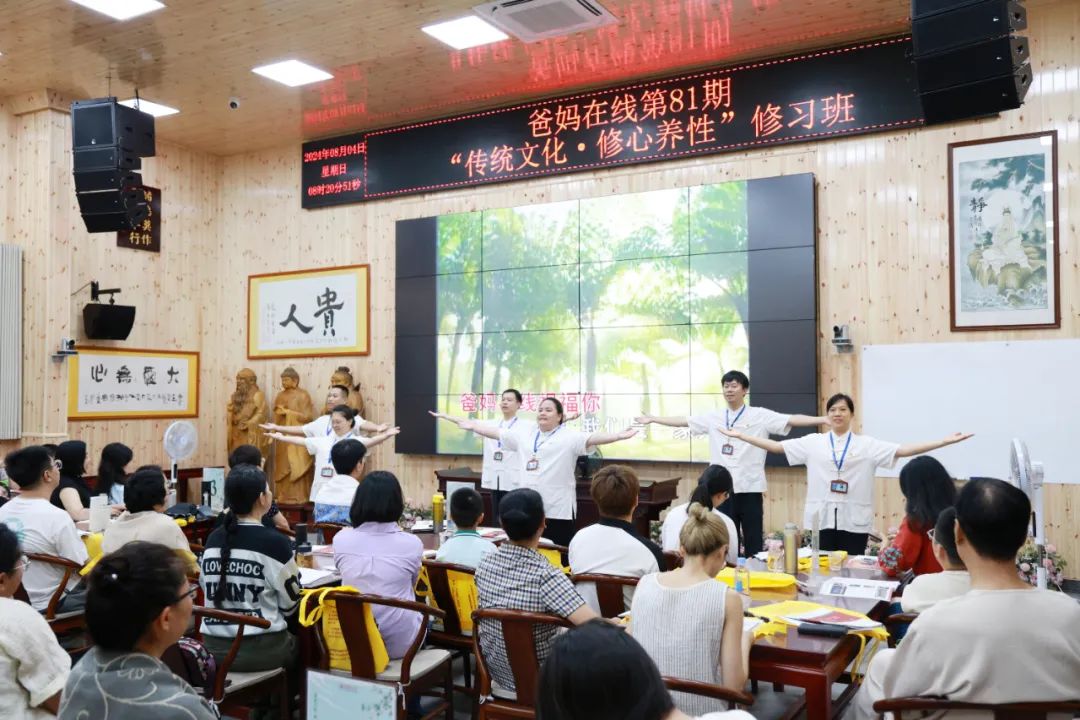 細雨潤心田,文化啟新程——第81期“傳統文化 修心養性”修習班開幕 細雨潤心田,文化啟新程——第81期“傳統文化 修心養性”修習班開幕